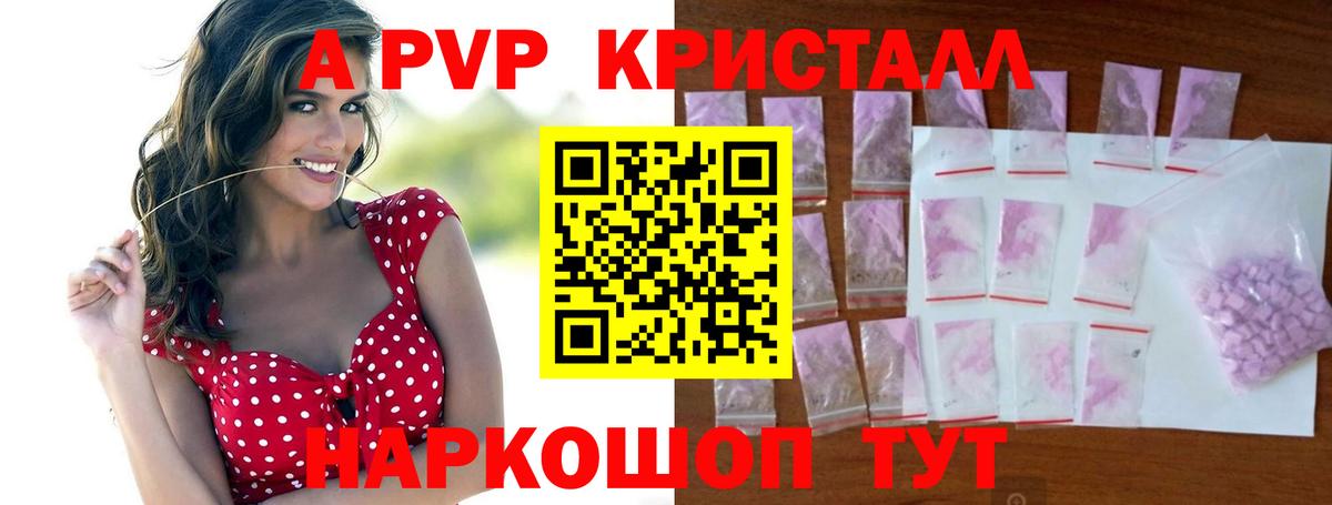 Alpha PVP СК КРИС Зима