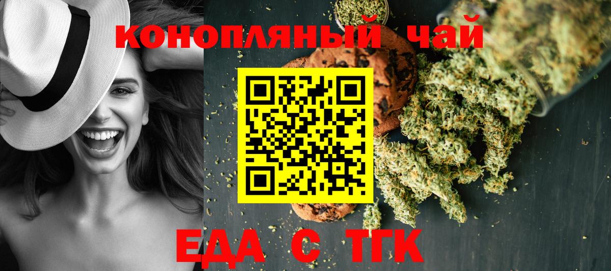 Зима  Печенье с ТГК конопля  Вход с VPN 