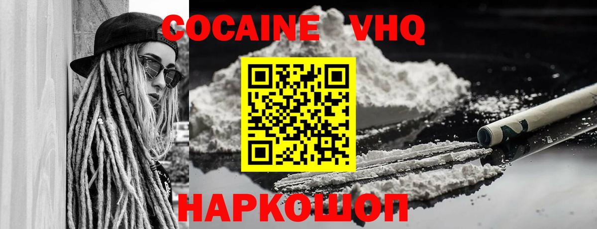 КОКАИН 99% Зима