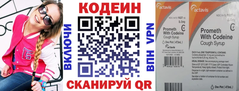 Кодеиновый сироп Lean Purple Drank наркотики Зима