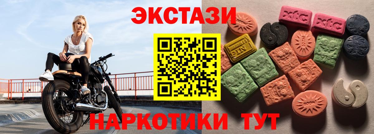ЭКСТАЗИ 280мг  ЭКСТАЗИ VHQ  Ecstasy  цены наркотик  Вход с VPN  Зима 
