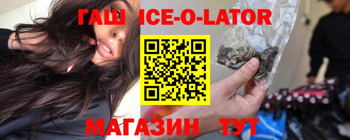 ГАШ индика сатива Зима