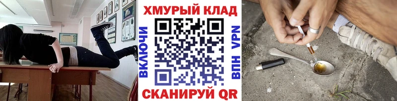 Героин белый дарнет шоп Зима