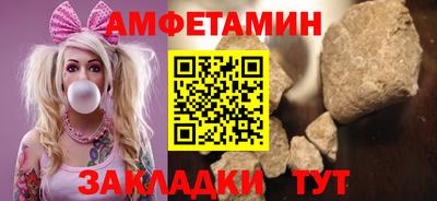 амф Волжский