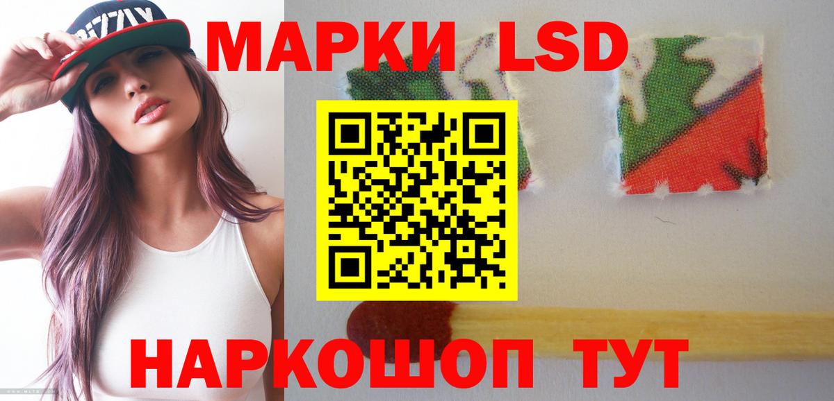 ЛСД экстази кислота  Лсд 25 экстази кислота  Вход с VPN  Зима 