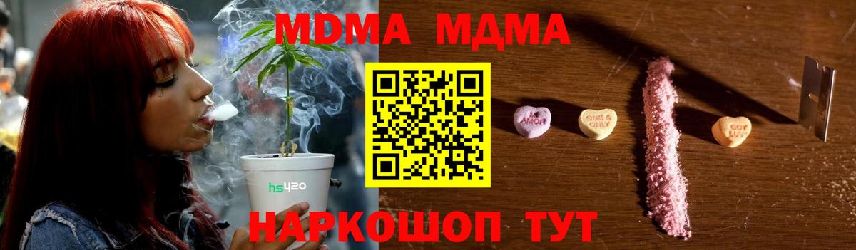 МДМА молли  Вход с VPN  МДМА VHQ  Зима 