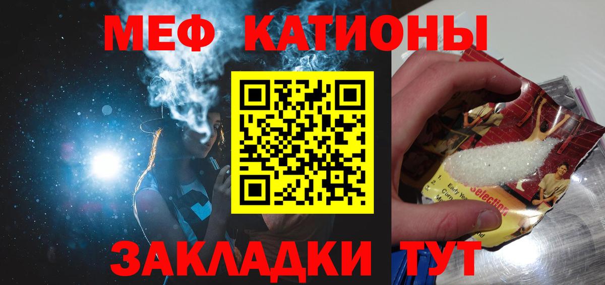 МЯУ-МЯУ кристаллы  МЕФ  МЕФ  Зима  Меф mephedrone  Вход с VPN 