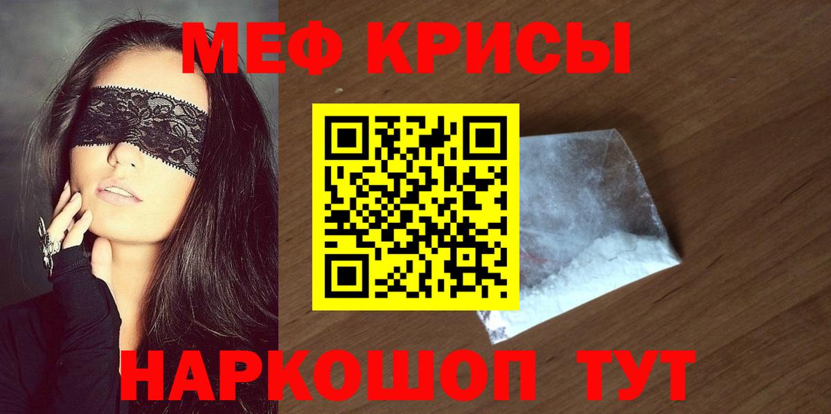 Меф мука Зима