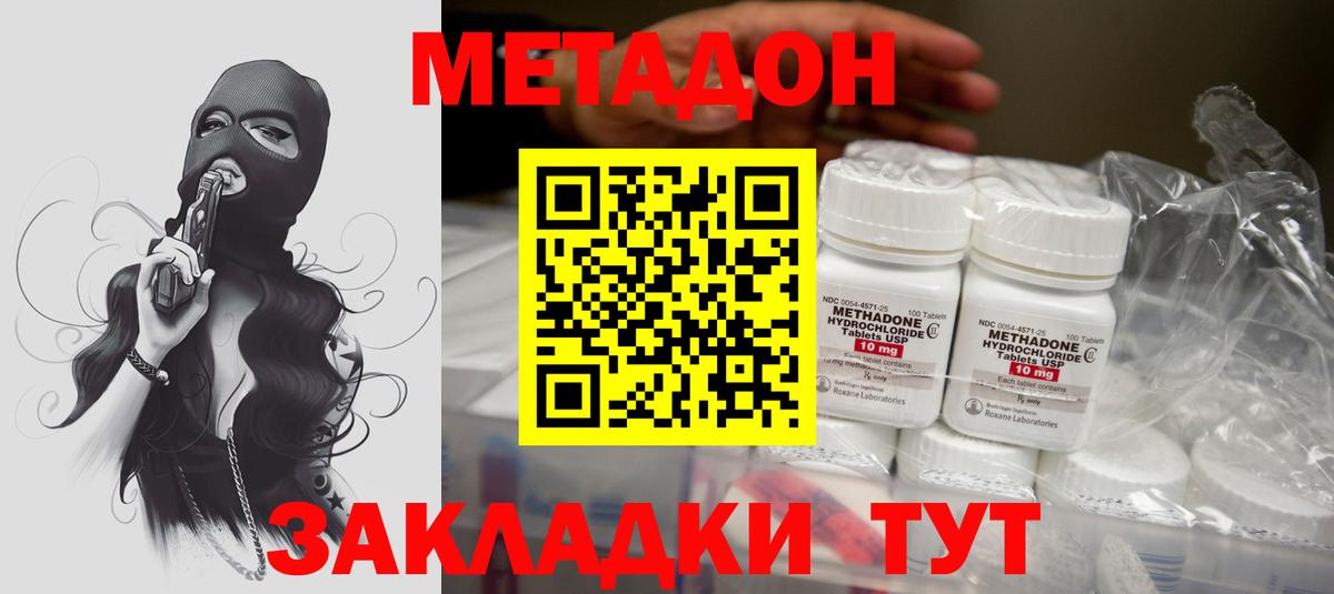 Метадон VHQ  Вход с VPN  Зима  Метадон мёд 