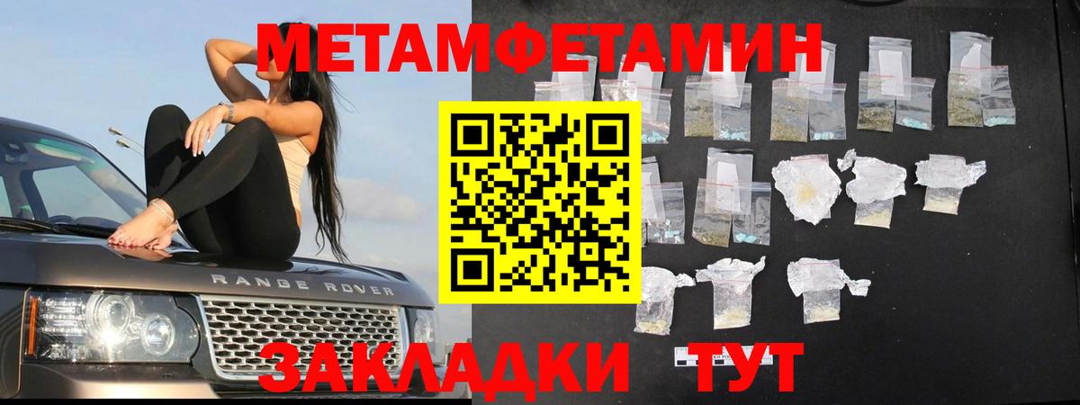 Зима  МЕТАМФЕТАМИН Декстрометамфетамин 99.9%  Вход с VPN 