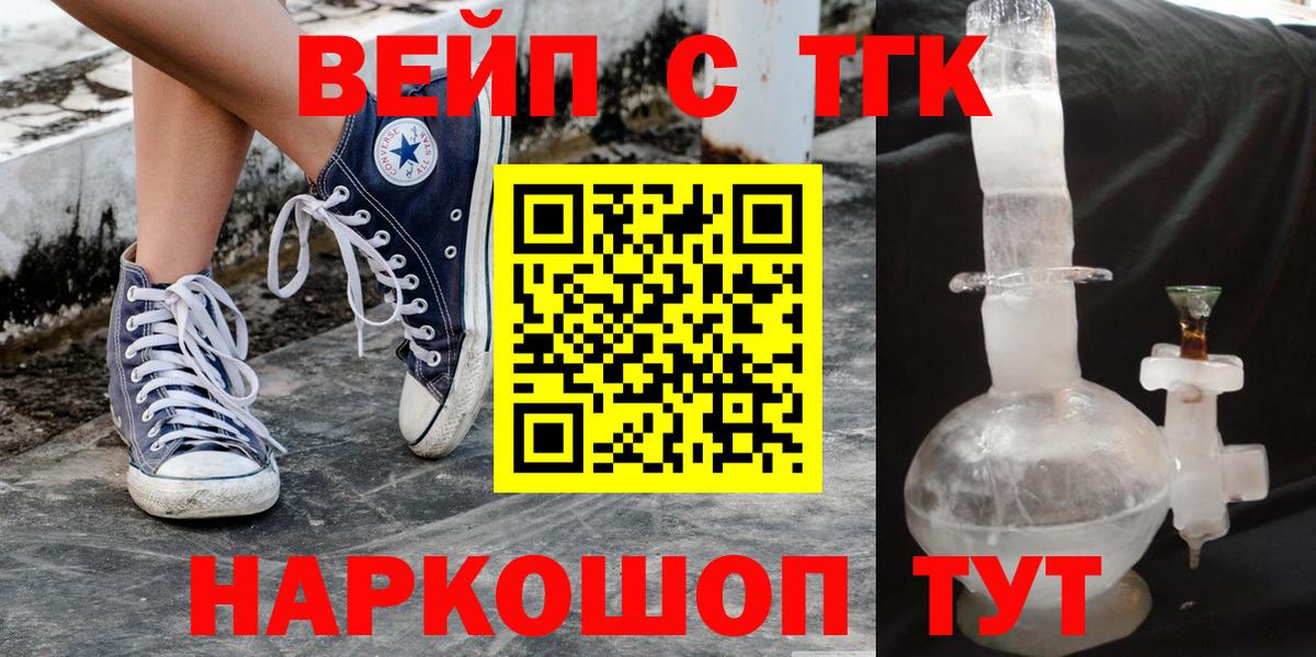 ТГК вейп с тгк  Вход с VPN  ТГК Wax  Зима 