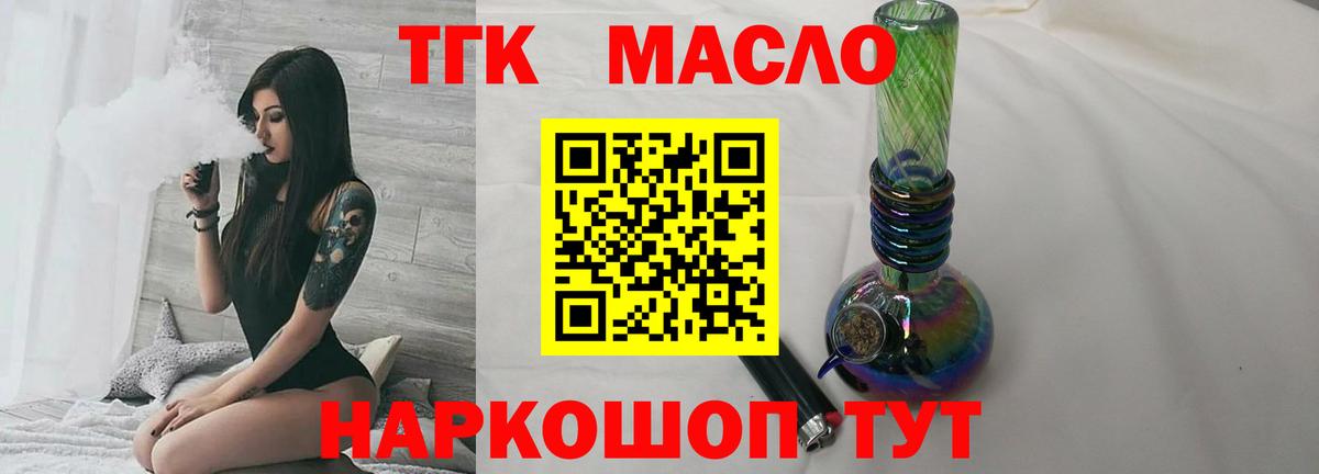 ТГК вейп с тгк Зима
